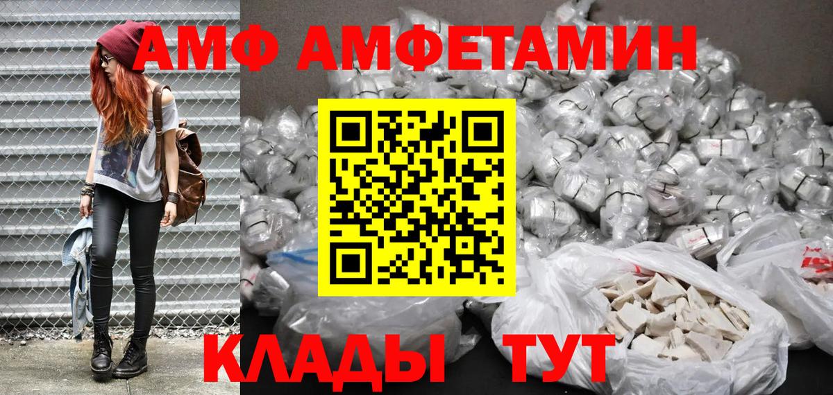 Amphetamine 97% Ачинск