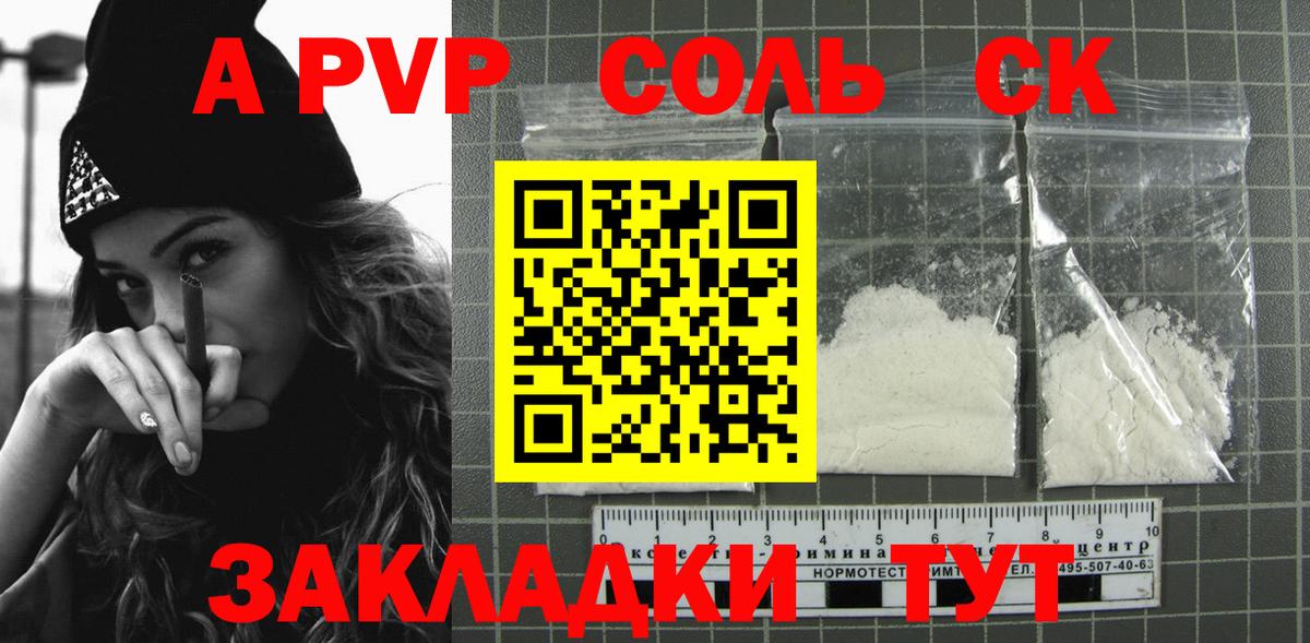 A-PVP СК КРИС Ачинск