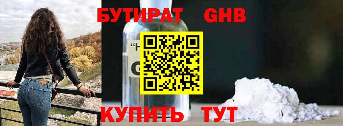 Ачинск  Бутират оксана  Вход с VPN 