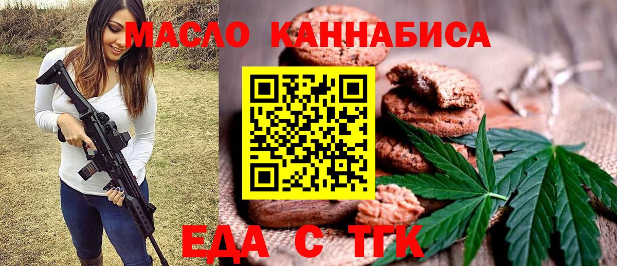 Cannafood конопля  Вход с VPN  Ачинск 