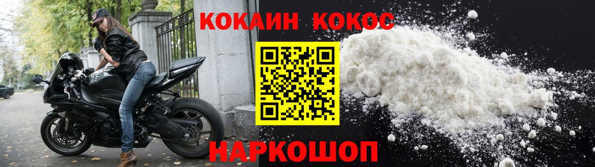Ачинск  COCAIN 98%  Кокаин  КОКАИН Эквадор  Вход с VPN 