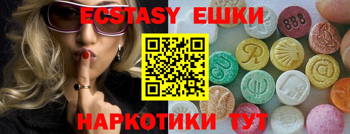 Ачинск  Ecstasy 300 mg  ЭКСТАЗИ Punisher  Вход с VPN 