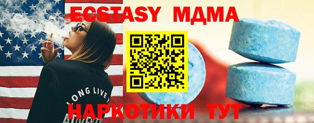 Ecstasy 280мг Ачинск