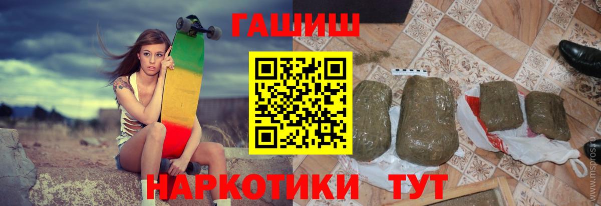 Гашиш Изолятор  Вход с VPN  Ачинск  Гашиш Cannabis 