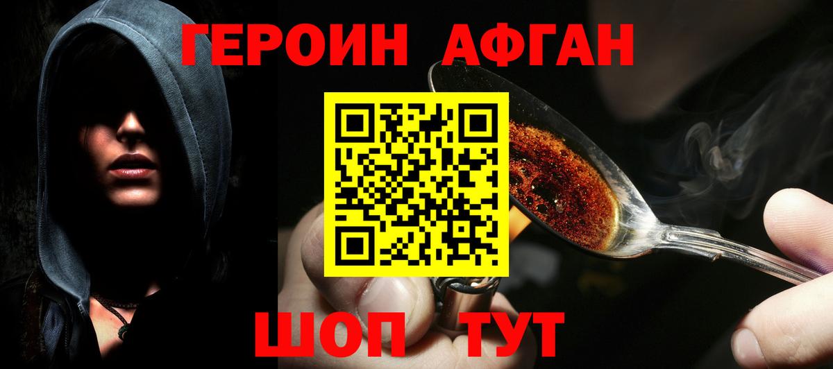Ачинск  Героин герыч  Вход с VPN 