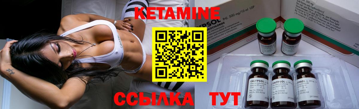 omg как войти  Вход с VPN  Ачинск  Кетамин ketamine 