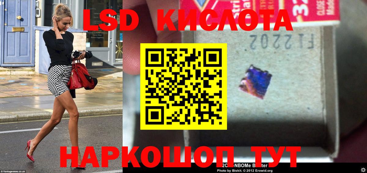 Лсд 25  Вход с VPN  МЕТ  Мефедрон кристаллы  МАРИХУАНА  Ачинск  ГАШИШ 