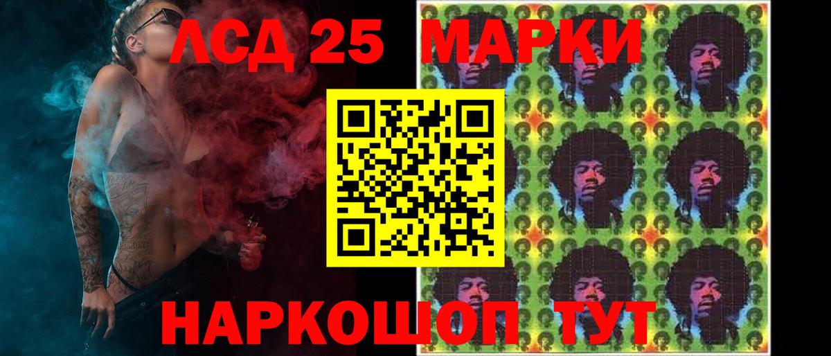 Ачинск  LSD-25 экстази  ЛСД экстази кислота  Вход с VPN  LSD-25 экстази кислота 