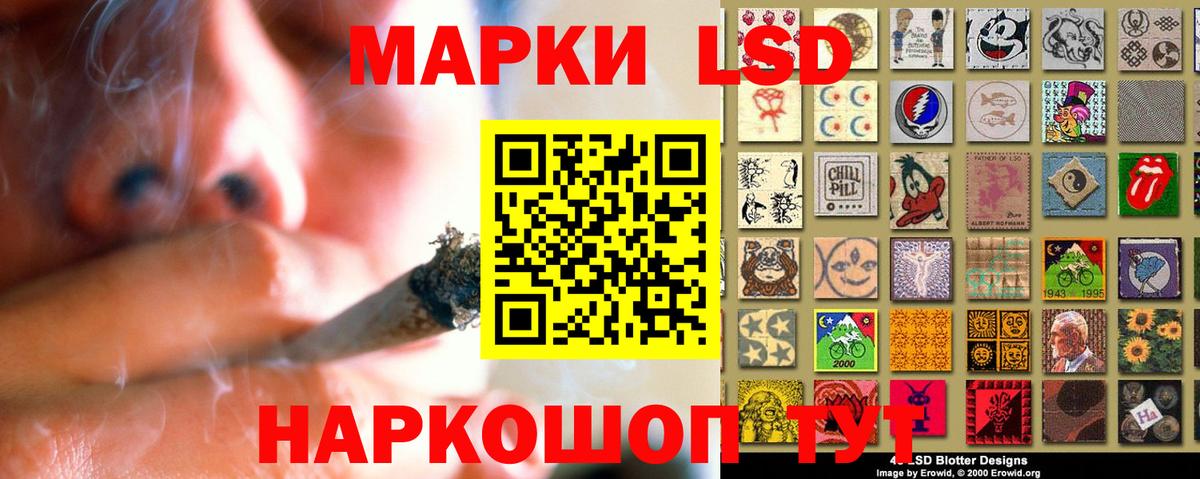 ЛСД экстази кислота Ачинск