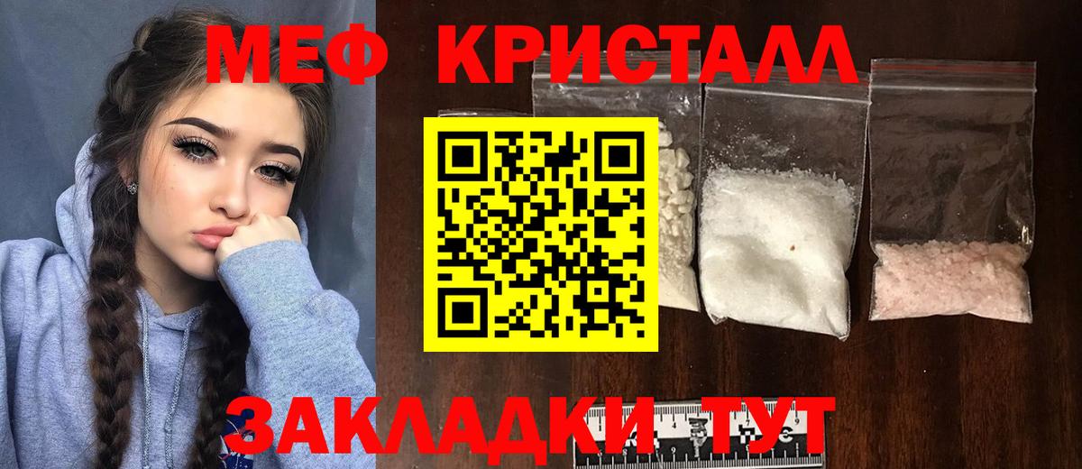 МЕФ мука Ачинск