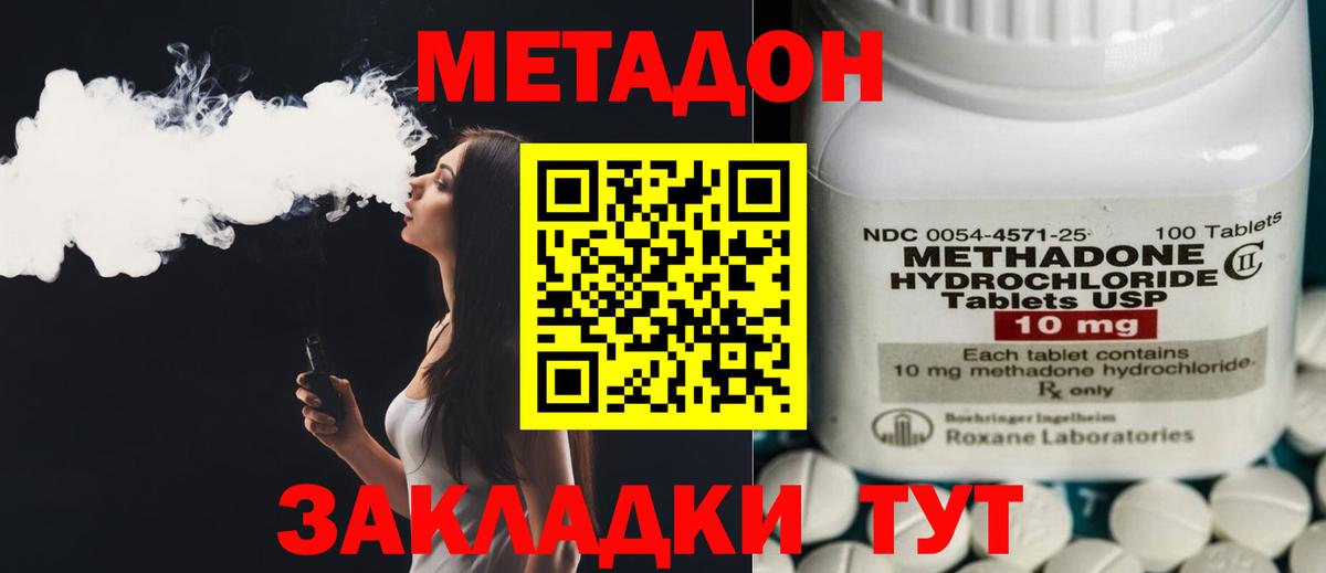 Ачинск  Метадон methadone  МЕГА   МЕТАДОН methadone  Вход с VPN 