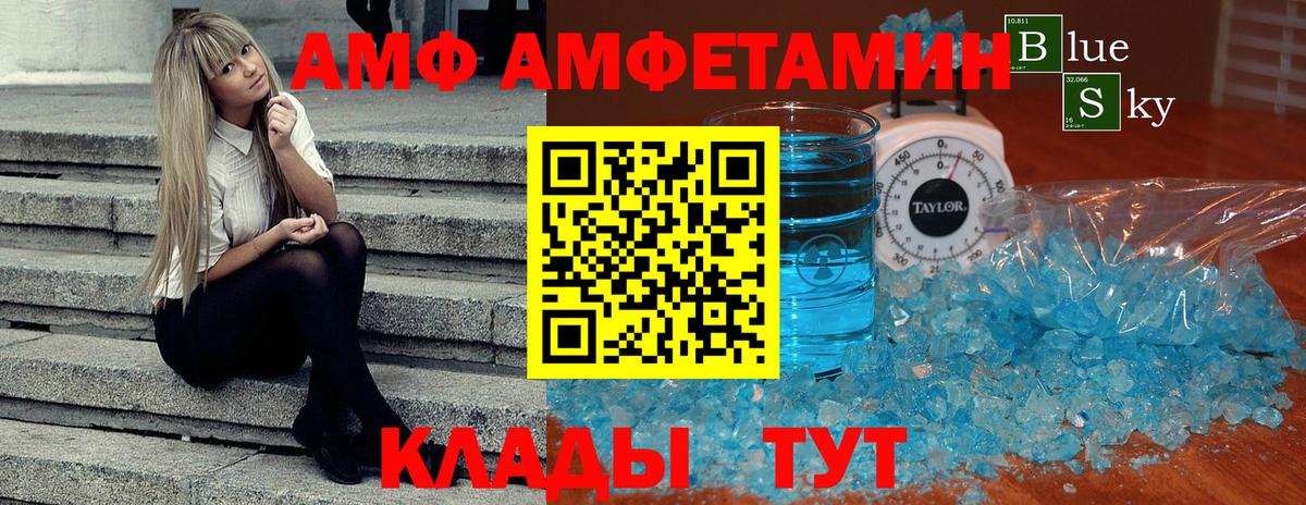 Метамфетамин мет Ачинск