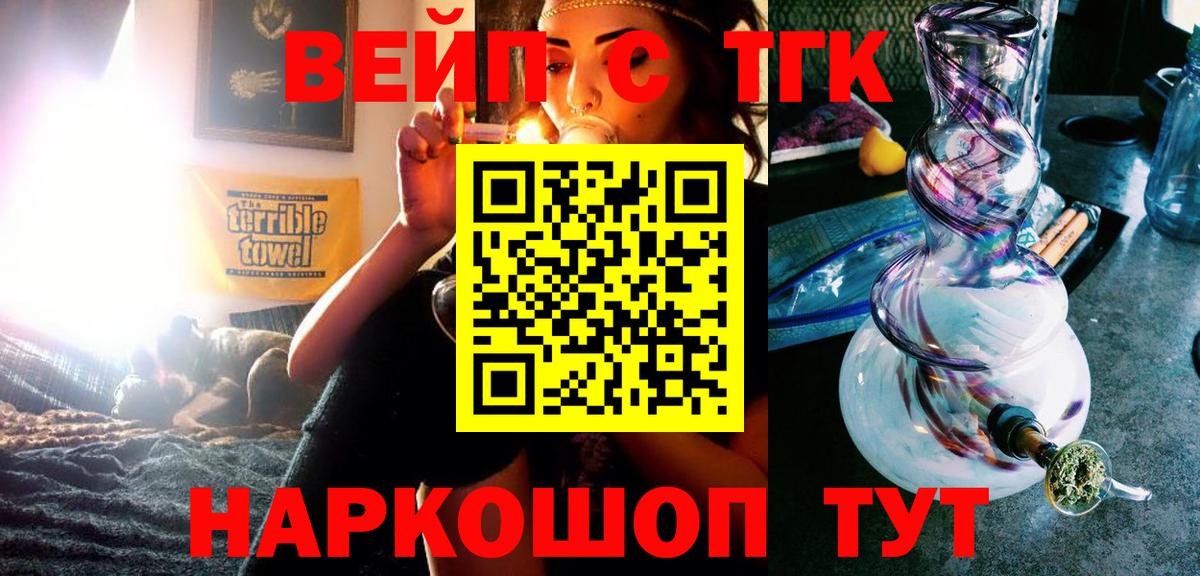 Дистиллят ТГК жижа  ТГК жижа  Ачинск  Вход с VPN 